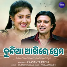 Dunia Akhire Prema (From "Prema Rogi")